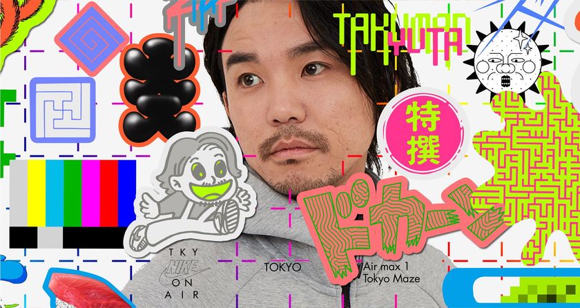 Air Max 1 'On-Air: Tokyo' Release Date