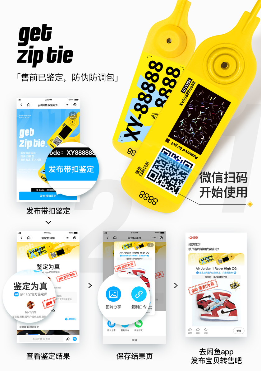 使用说明正面(闲鱼).jpg
