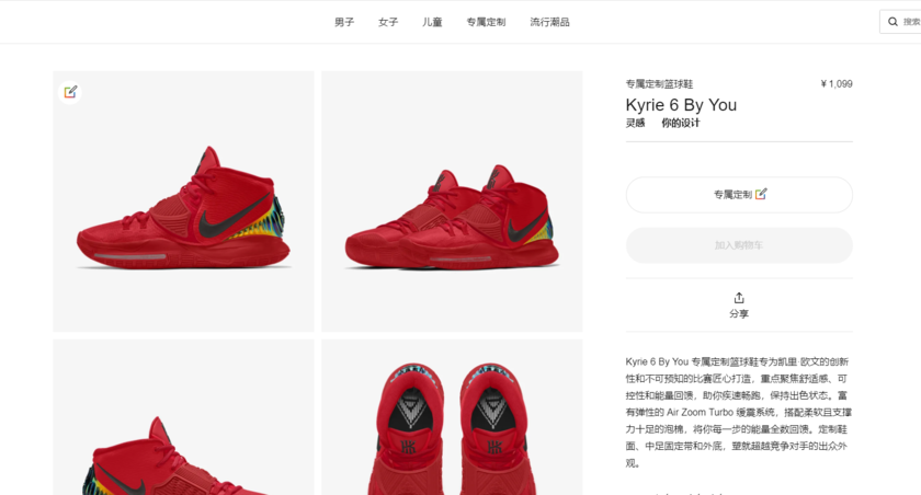 Jual Nike Kyrie 6 Beijing Jakarta Selatan Arsneaks id