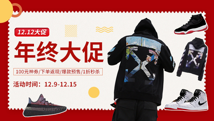 686-389-年终大促.jpg