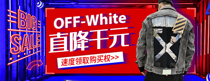 b1-686-264-OFF-White.jpg