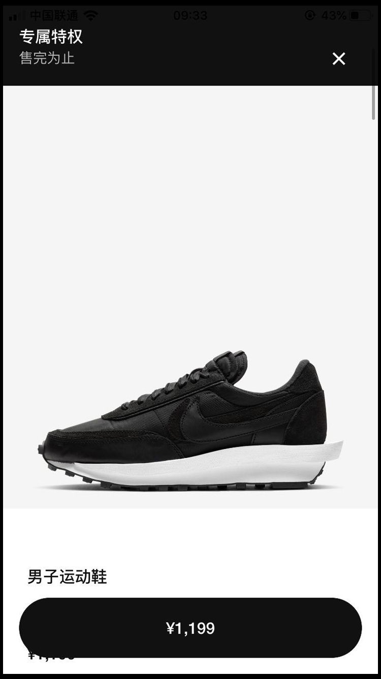 市价是原价两倍！sacai x Nike LDV Waffle 新品12 点正式发售！冲鸭