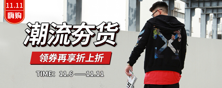 750-300-潮流夯货.jpg