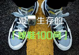 Nike 与 clot 的首款联名是什么鞋型？