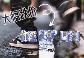 “丝绸黑脚趾” AJ 1 WMNS 买男码心碎一地？