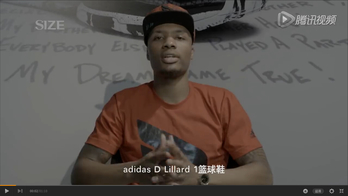 利拉德亲自讲解自己的adidas D Lillard 1