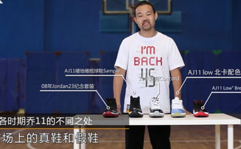 暴力拆解仍难辨真假 AIR JORDAN值不值得买?