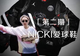 Nicki 爱球鞋丨这个鞋子不对劲