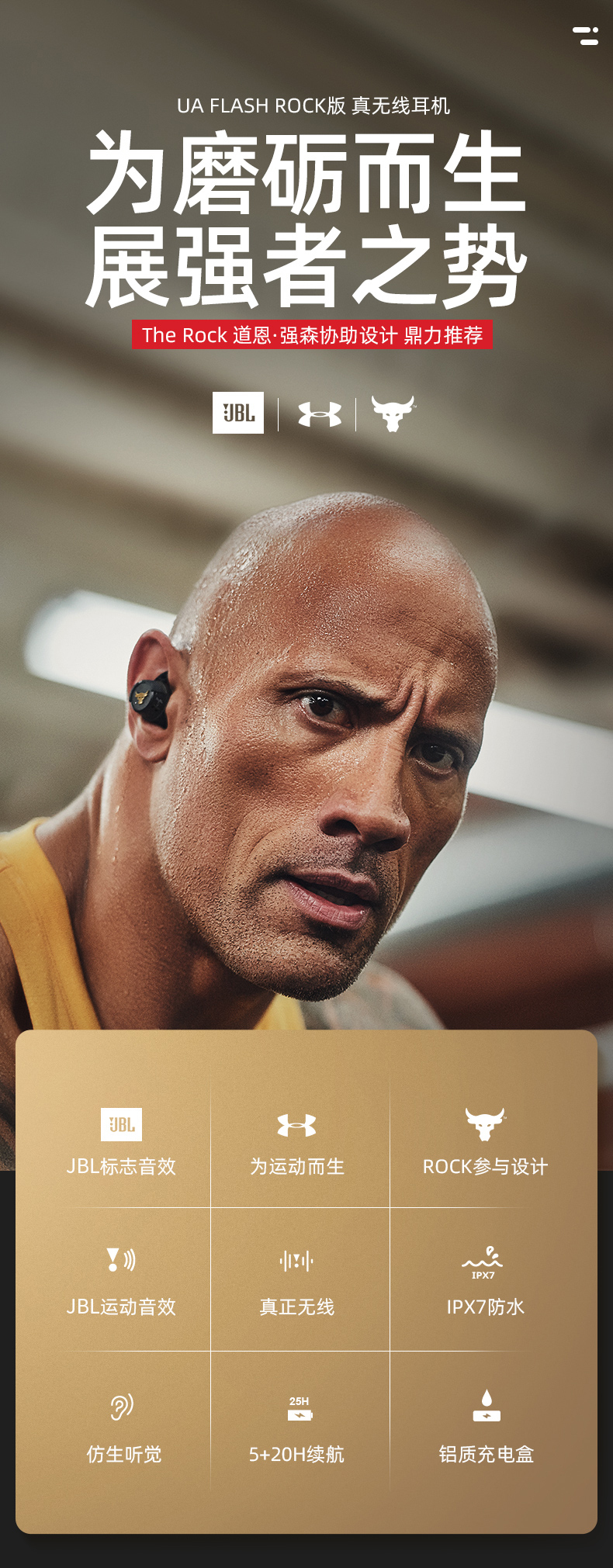 jbl ua flash rock 强森 真无线蓝牙运动耳机 牛头安德玛无限耳塞